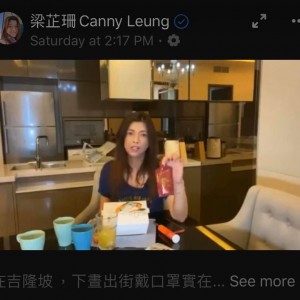 梁芷珊 Canny Leung  ~ 寧夏紅